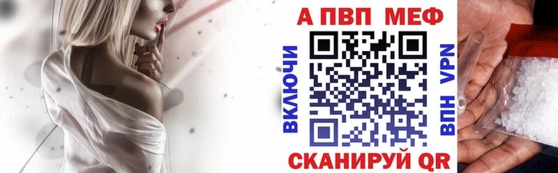 Альфа ПВП СК КРИС Купить закладки Куртамыш