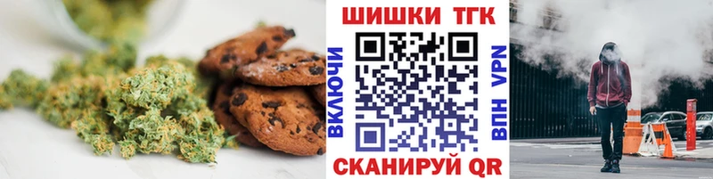 Печенье с ТГК марихуана  Купить где  Куртамыш 