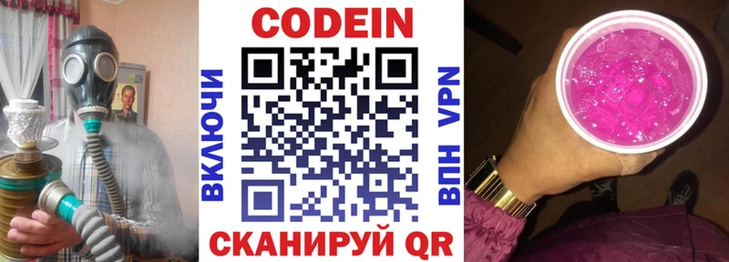 Codein Purple Drank  Купить закладки  Куртамыш 
