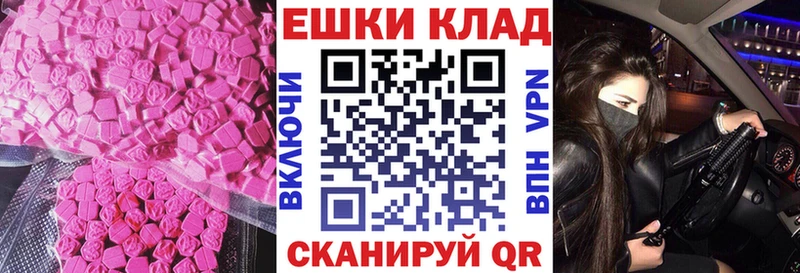 ЭКСТАЗИ MDMA Куртамыш