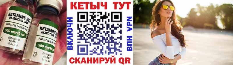КЕТАМИН VHQ Купить где Куртамыш