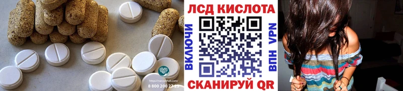 Лсд 25 экстази кислота  Купить  Куртамыш 