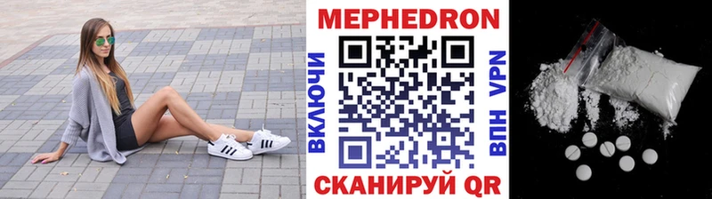 Меф мяу мяу Купить Куртамыш
